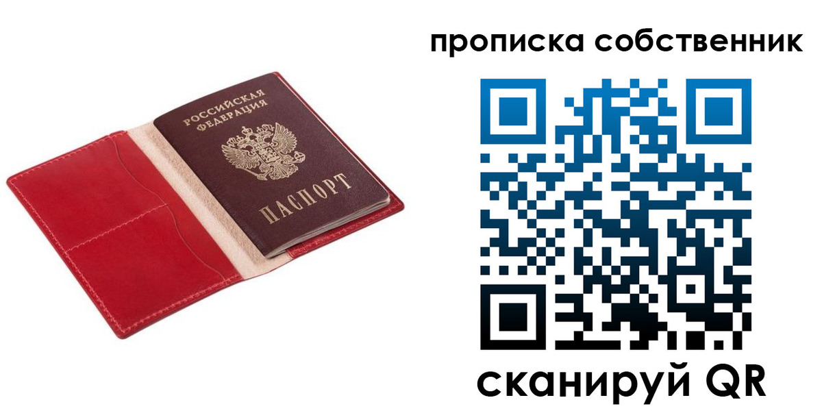 регистрация для дет. сада в Россоши