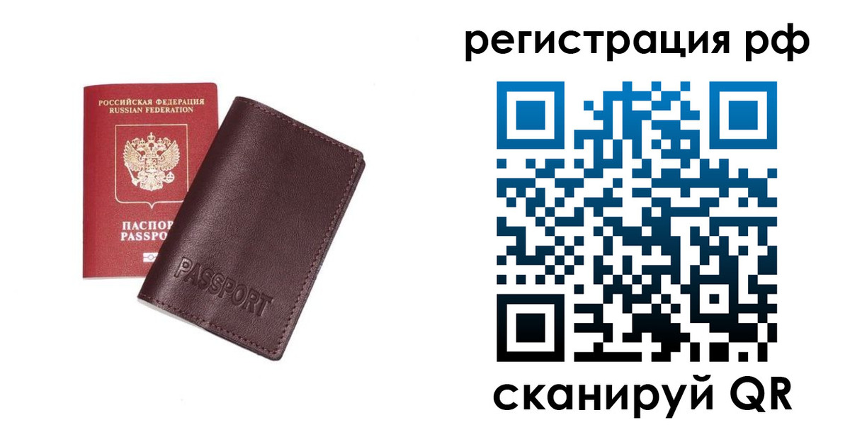 пропишу в квартире в Россоши