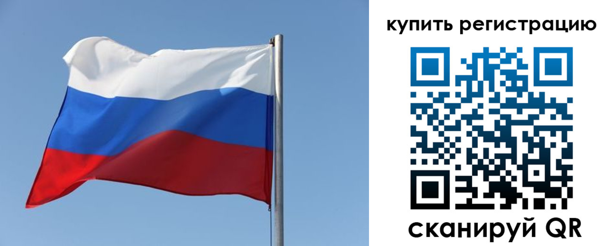 прописка законно в Россоши