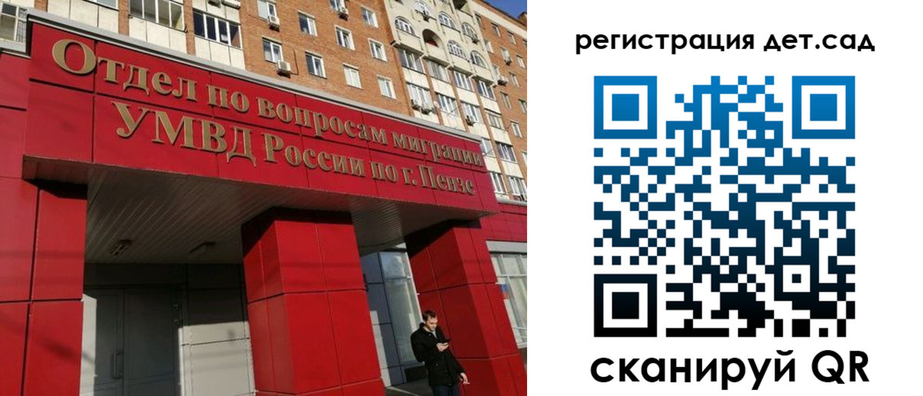 прописка гарантия в Россоши