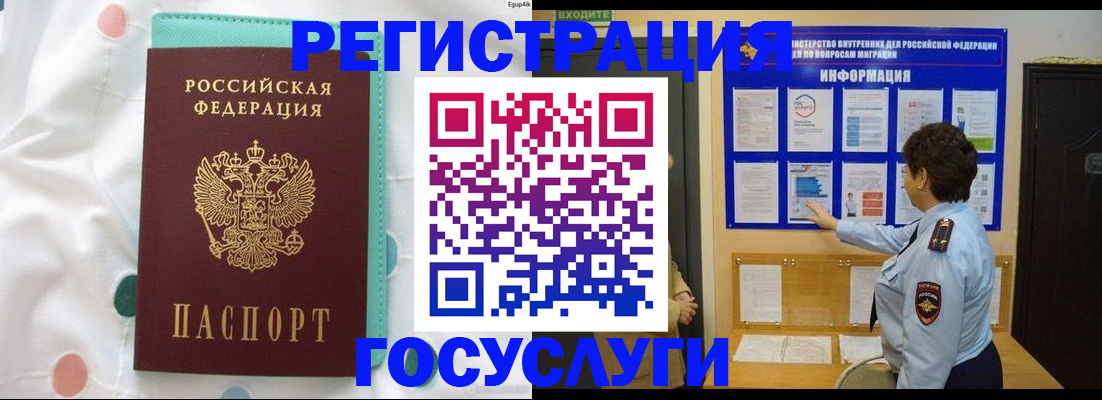 временная регистрация законно в Россоши