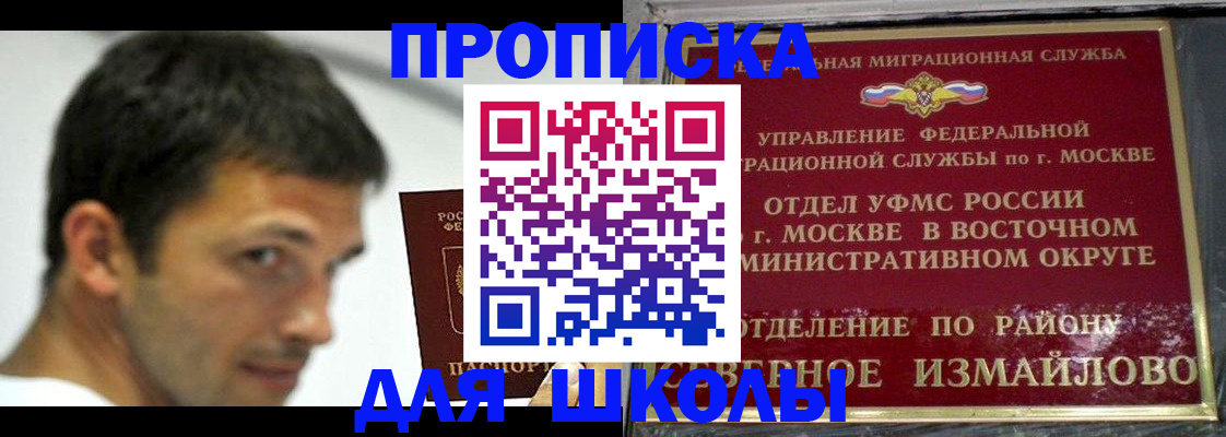 прописка от собственника в Россоши