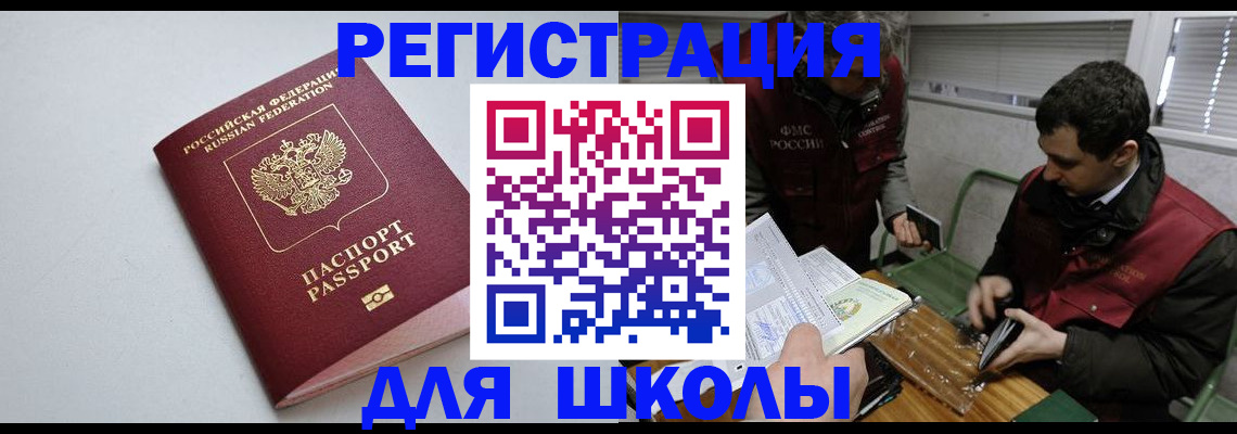 временная регистрация адрес в Россоши