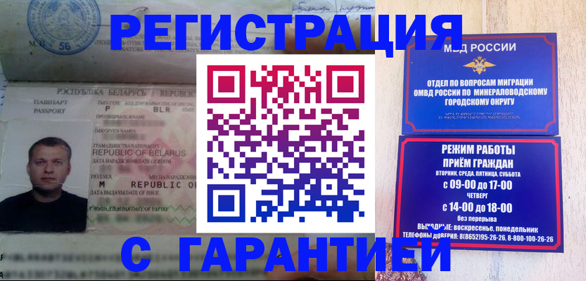 временная регистрация госуслуги в Россоши