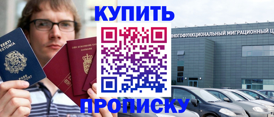временная регистрация адрес в Россоши