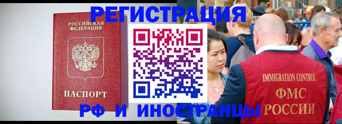 временная регистрация госуслуги в Россоши