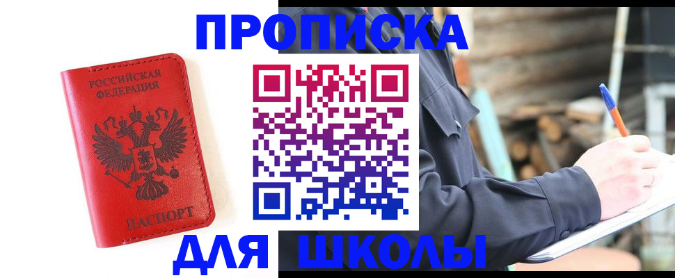 временная регистрация для всех в Россоши
