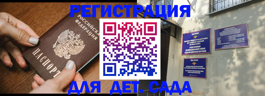 прописка паспорт в Россоши