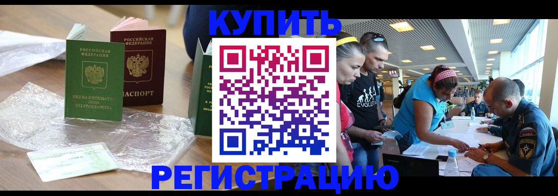 временная регистрация госуслуги в Россоши