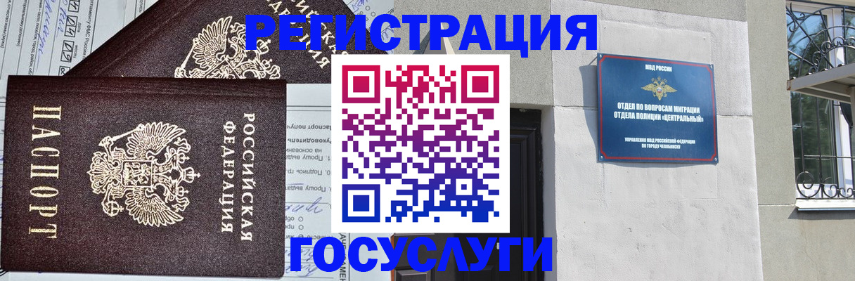 прописка для кредита в Россоши