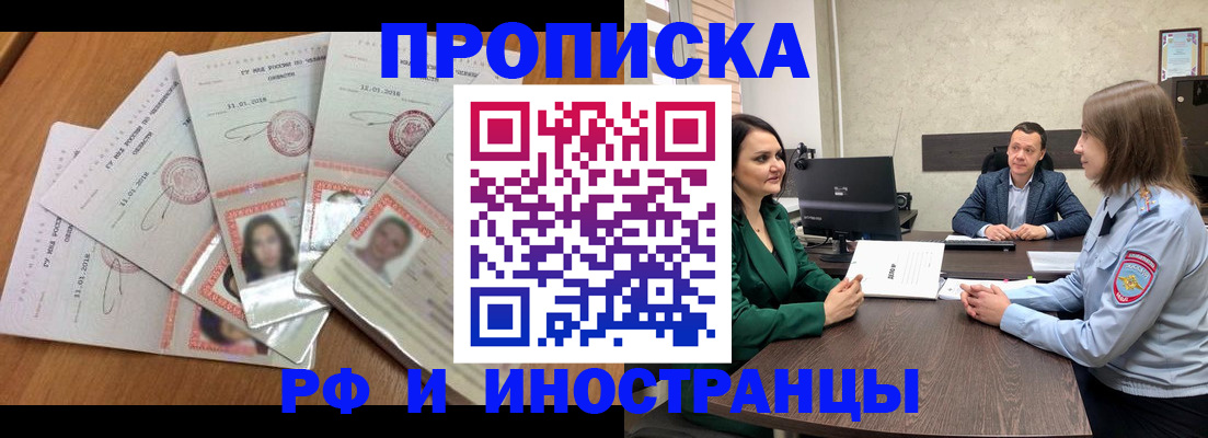 регистрация в Россоши